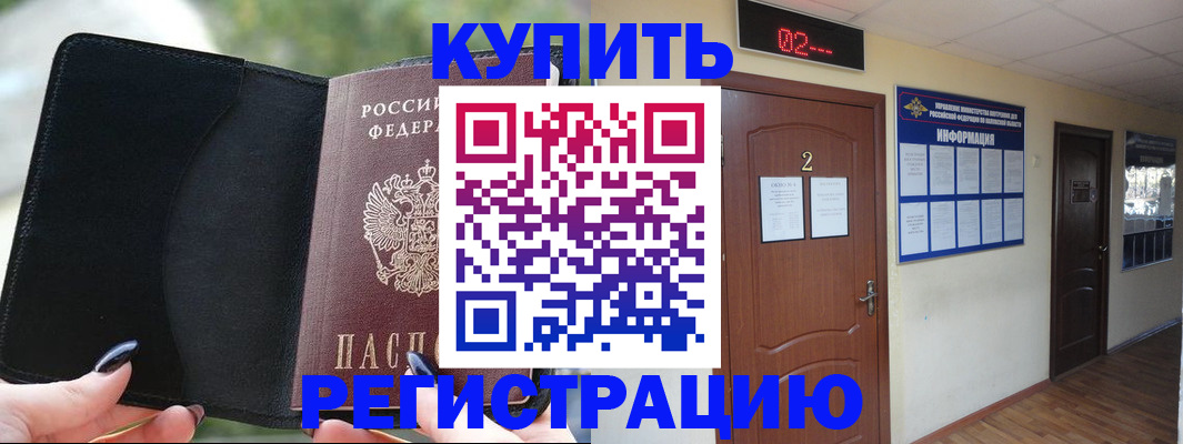 прописка от собственника в Махачкале