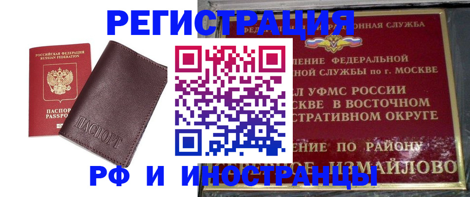 прописка гарантия в Махачкале