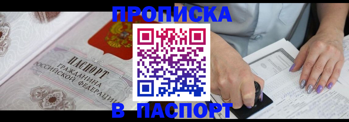 пропишу в квартире в Махачкале