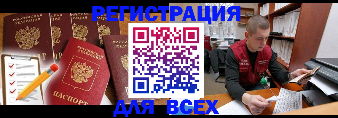 временная регистрация в квартире в Махачкале