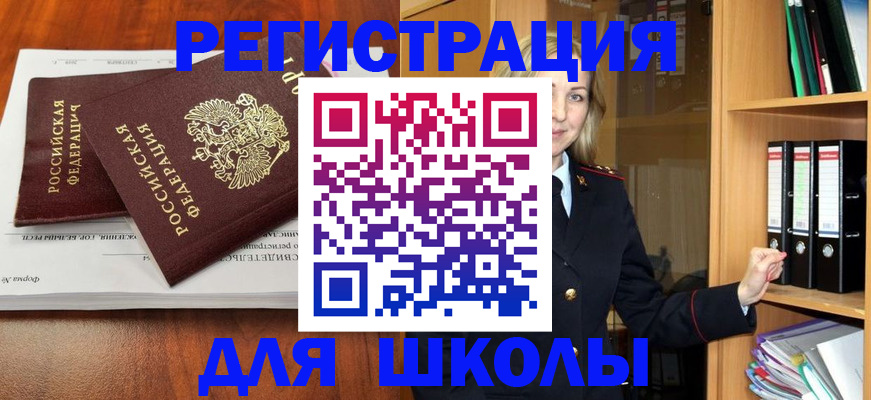 прописка для работы в Махачкале