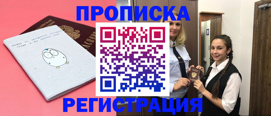 временная регистрация 2025 в Махачкале