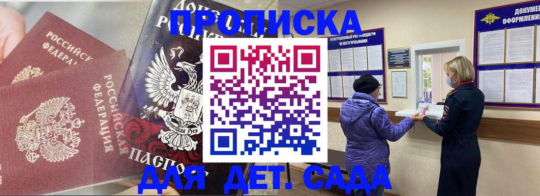 временная регистрация надежно в Махачкале