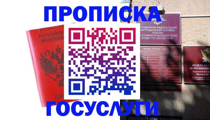пропишу в квартире в Махачкале