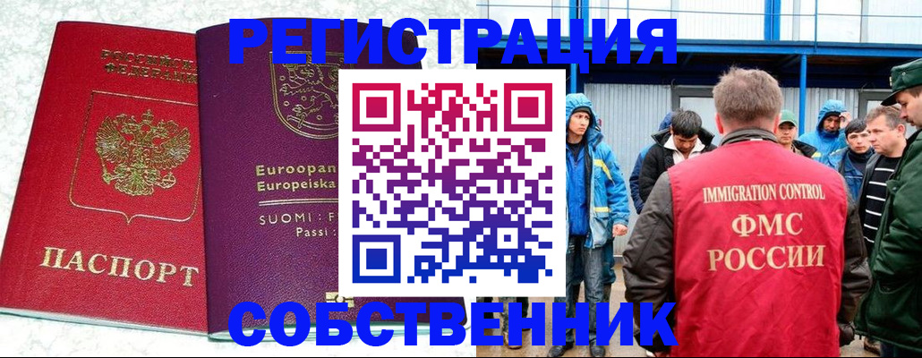 временная регистрация госуслуги в Махачкале